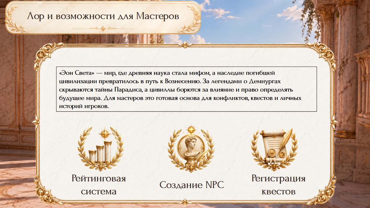 Об игре 4